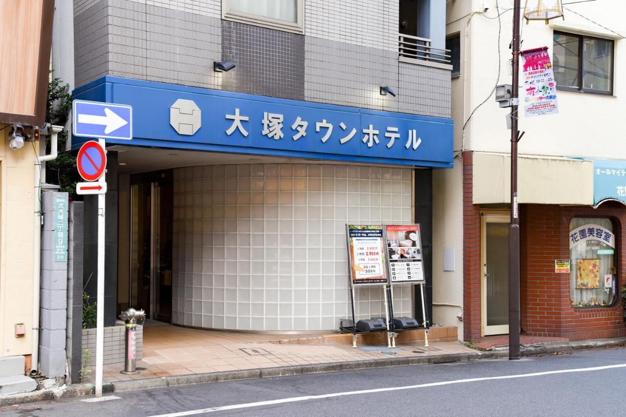 Otsuka Town Hotel Tokyo prefektur Exteriör bild